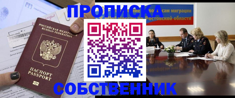 временная регистрация законно в Кировске