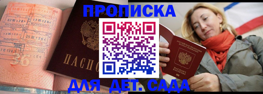 регистрация в Кировске